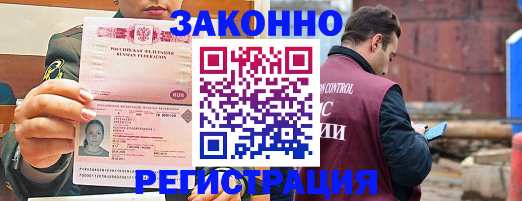 прописка для военкомата в Стрежевом