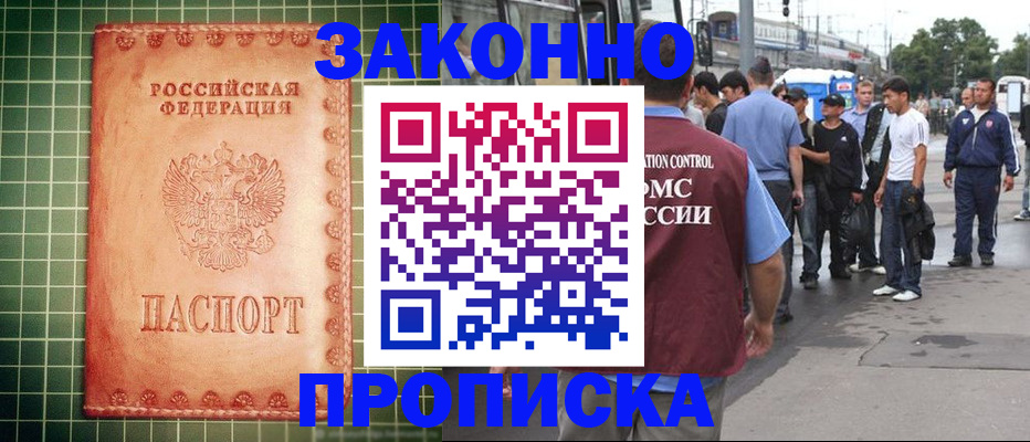 пропишу в квартире в Стрежевом