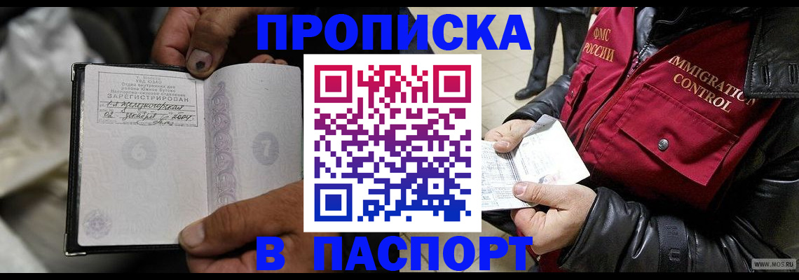 временная регистрация в Стрежевом