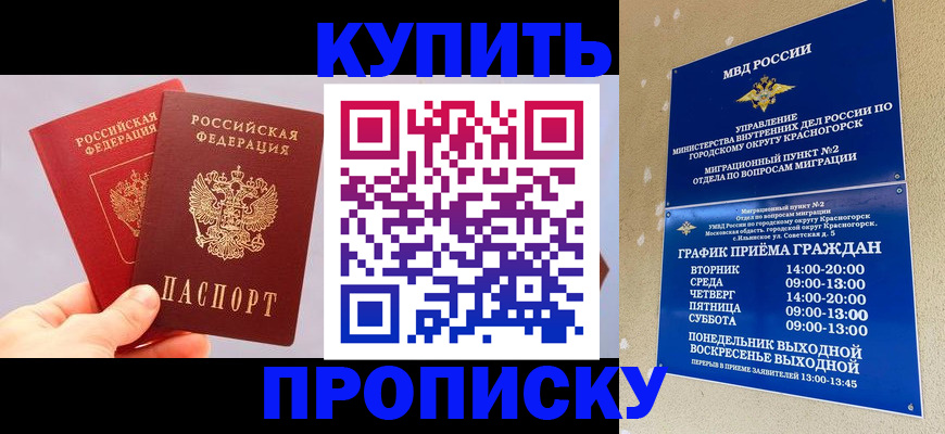 миграционный учет в Стрежевом