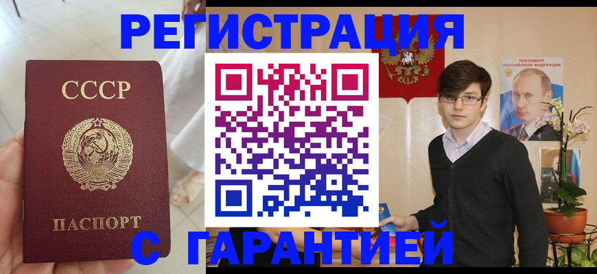 временная регистрация поиск в Стрежевом