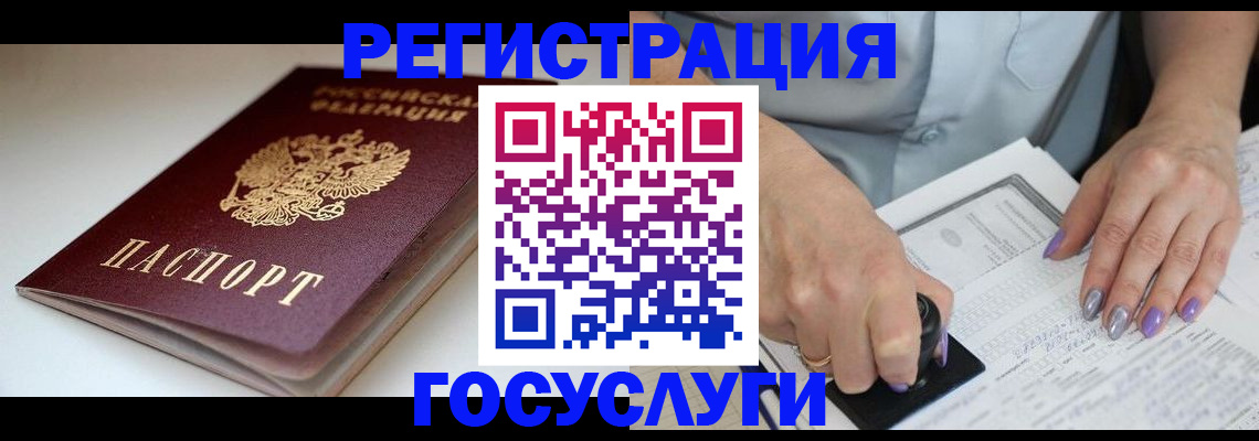 прописка ребенка в Стрежевом