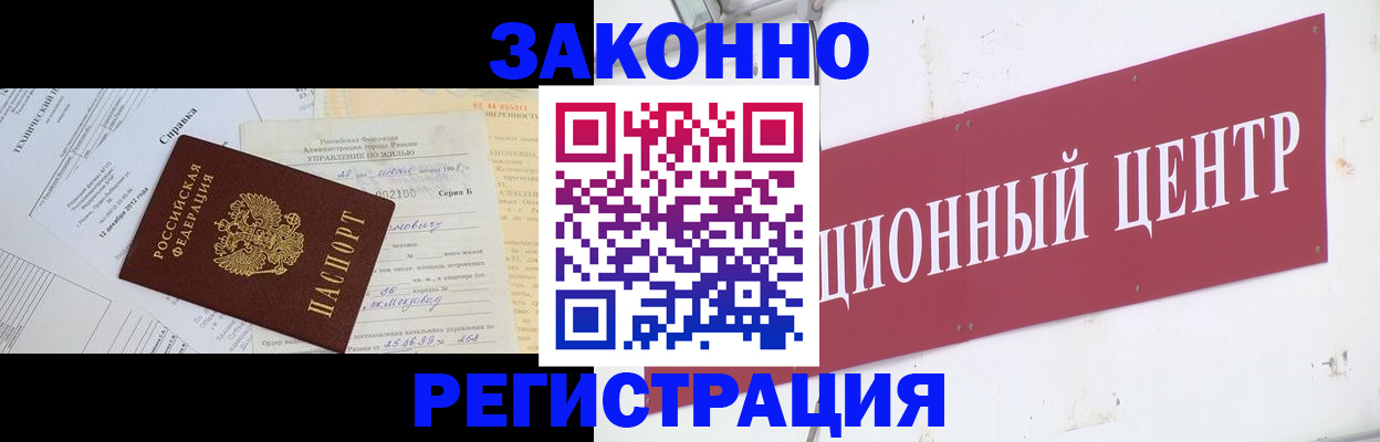 временная регистрация адрес в Стрежевом