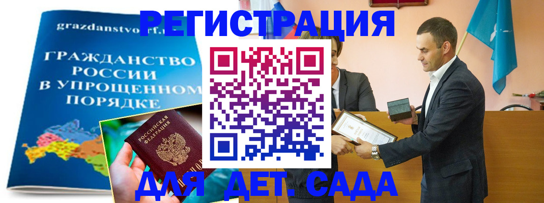 прописка штамп в Стрежевом